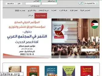 alwaraq-pub.com