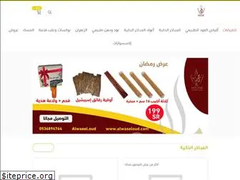 alwaseloud.com