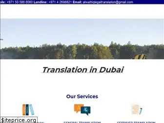 alwathiqdubai.com