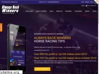 always-back-winners.com