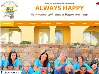 always-happy.ru