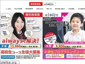 always-kobetsu.com