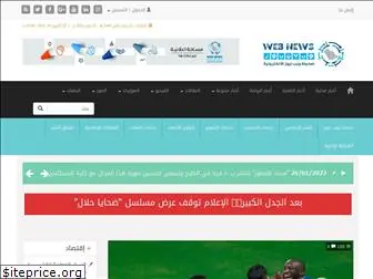 alwebnews.net