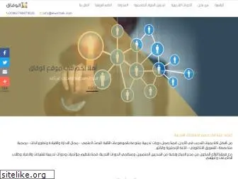 alwefaak.com