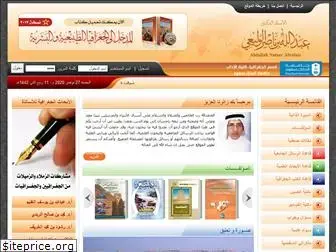 alwelaie.com