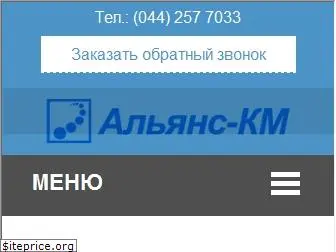 alyans-km.com.ua