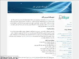 alyarshop.blogfa.com