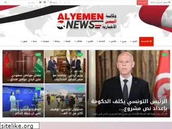 alyemennews.com