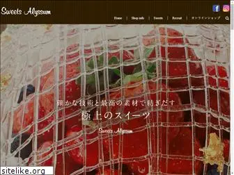 alyssum.jp