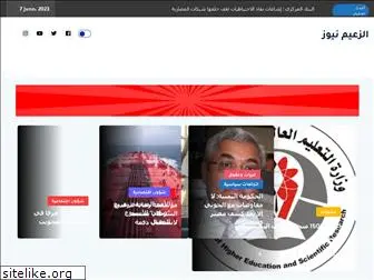 alzaeemnews.net