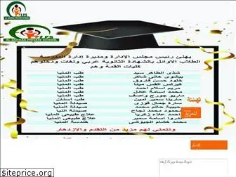 alzahraa-school.com