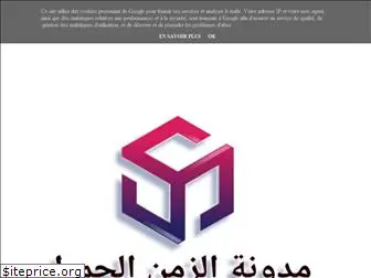 alzaman-aljamil.blogspot.com