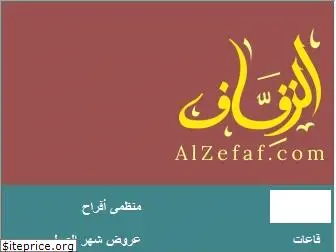 alzefaf.com