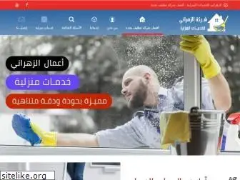 alzhrani4clean.com