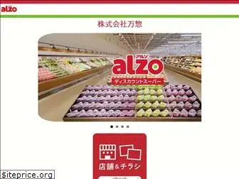 alzo.co.jp