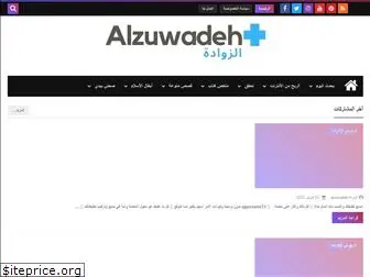alzuwadeh.com
