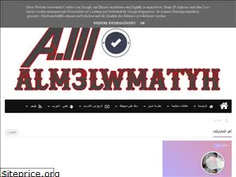 am-alm3lwmatyh.blogspot.com