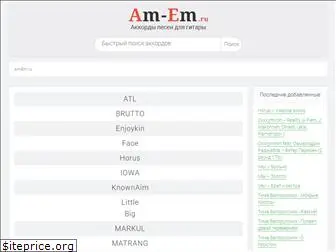 am-em.ru