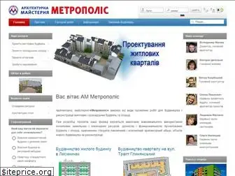 am-metropolis.org.ua