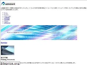 am-net.co.jp