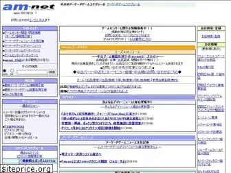 am-net.jp