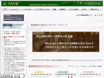 amac.co.jp