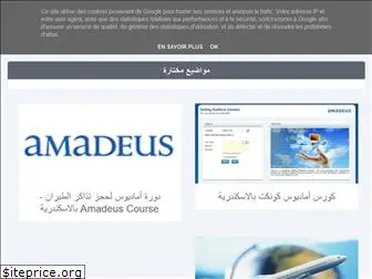 amadeusarabic.blogspot.com