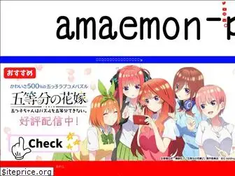 amaemon.com