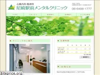 amagasaki-clinic.jp