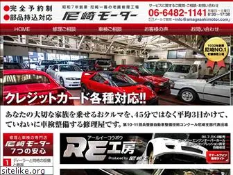 amagasakimotor.com