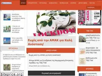 amak.gr