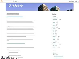 amakanata.com