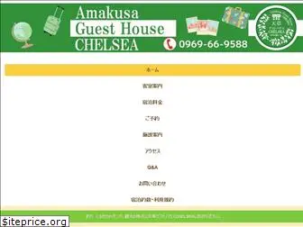 amakusa-g-h.com