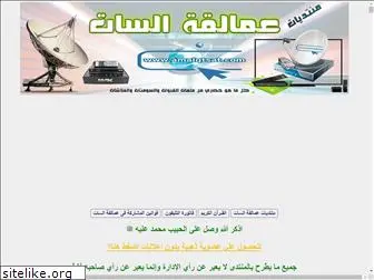 amalqtsat.com