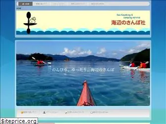 amami-kayak.com