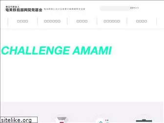 amami.go.jp