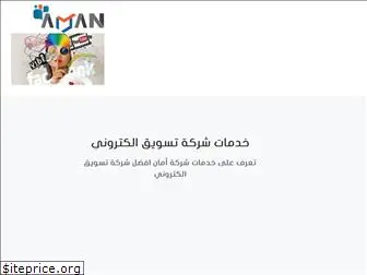 aman-marketing.com