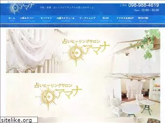 amana-okinawa.com