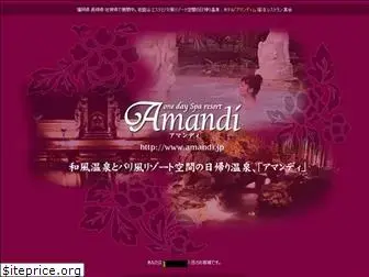 amandi.jp