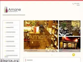 amane-wine.com