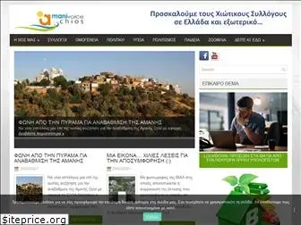 amanivoice-chios.gr