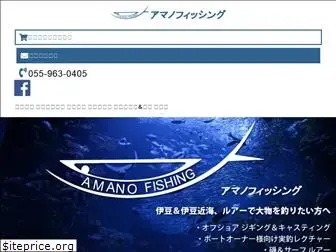 amano-fishing.com