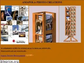 amapola.gr
