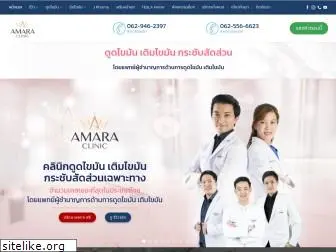amara-clinic.com