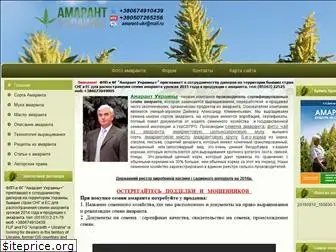 amarant-ukr.com.ua