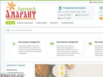 amarantapteka.com.ua