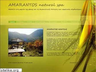 amarantosnaturalspa.gr