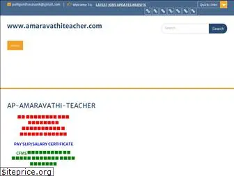 amaravathiteacher.com