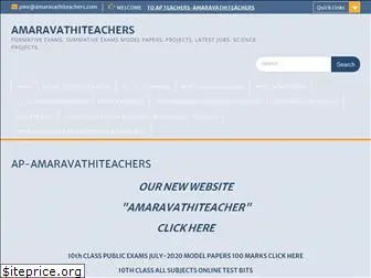 amaravathiteachers.com