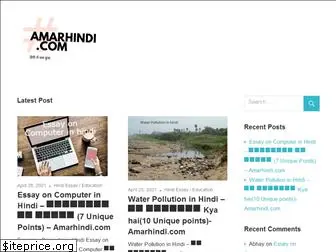 amarhindi.com